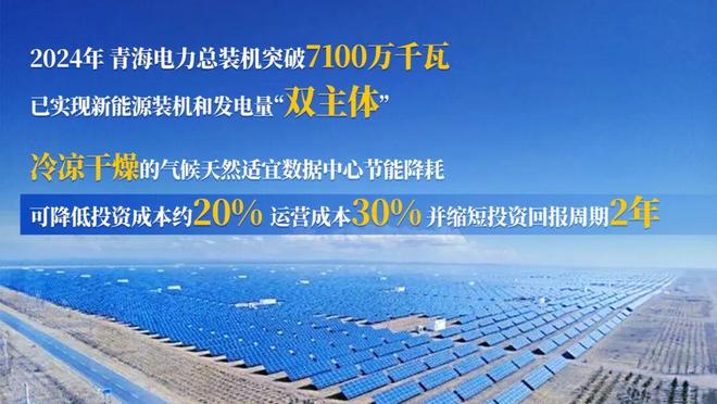 青海给总理展示了啥？这些亮点不容错过